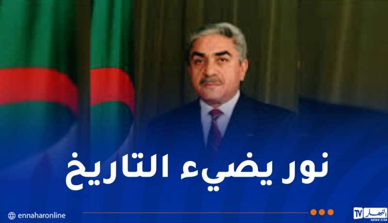 بوغالي يعزي في وفاة الرئيس الأسبق اليامين زروال