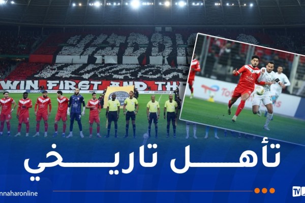 شباب بلوزداد يصنع التاريخ ويبلغ نصف نهائي كأس الكونفدرالية