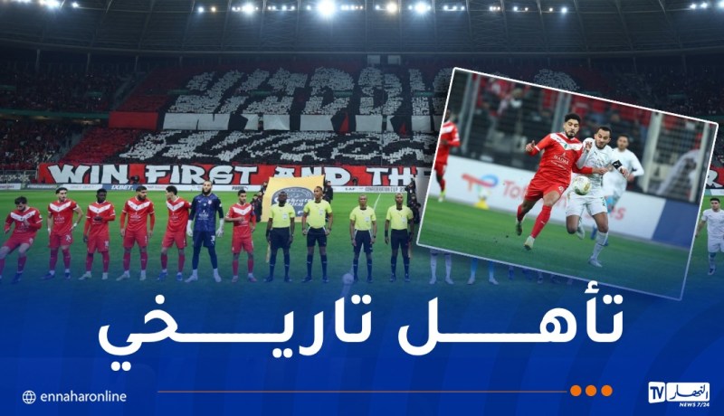 شباب بلوزداد يصنع التاريخ ويبلغ نصف نهائي كأس الكونفدرالية