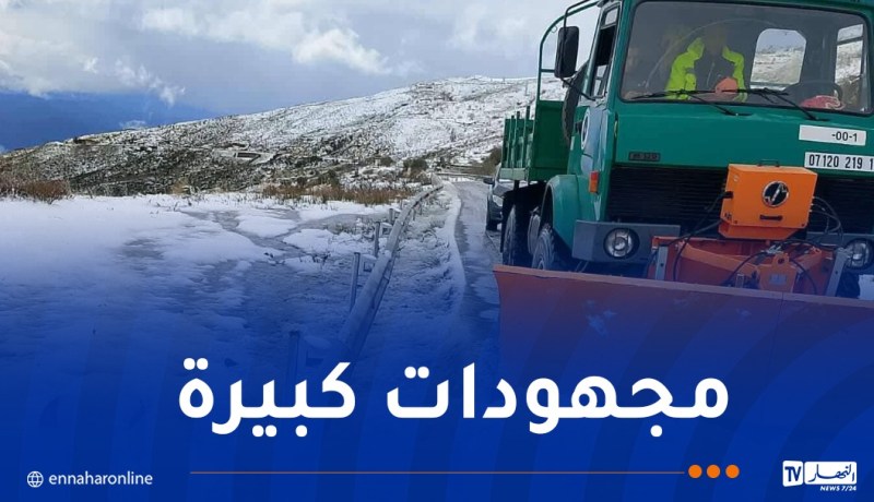 إثر التقلبات الجوية..هذه أهم تدخلات قطاع الأشغال العمومية