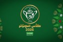 كأس الجزائر 2026 (الفئات الشبانية ذكور): برنامج مباريات الدور نصف النهائي