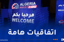 صالون “إنفست إكسبو”.. توقيع 3 مذكرات تفاهم مع شركاء أفارقة