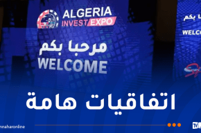 صالون “إنفست إكسبو”.. توقيع 3 مذكرات تفاهم مع شركاء أفارقة