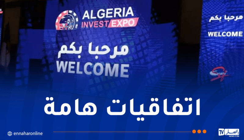 صالون “إنفست إكسبو”.. توقيع 3 مذكرات تفاهم مع شركاء أفارقة