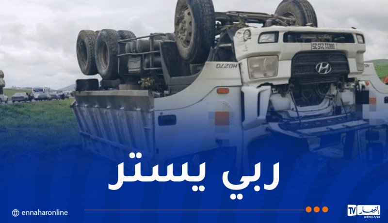 إنقلاب شاحنة يُخلف ضحيتين في قسنطينة