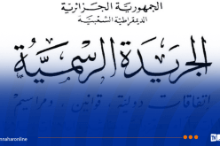 استحداث مؤسسة لانتاج وسائل تكنولوجيات الإعلام والاتصال