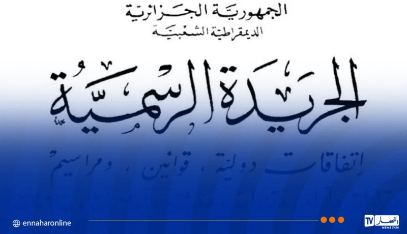 استحداث مؤسسة لانتاج وسائل تكنولوجيات الإعلام والاتصال