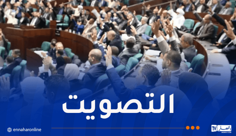البرلمان يُصادق على القانون العضوي للأحزاب السياسية