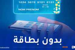 هذه طريقة سحب الأموال من الشباك الآلي دون بطاقة ذهبية