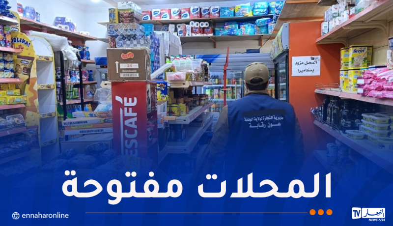 التزام قياسي للتجار بنظام المداومة أول أيام العيد