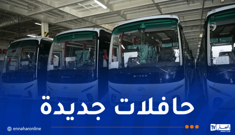 استلام 251 حافلة جديدة من الشريك الصيني