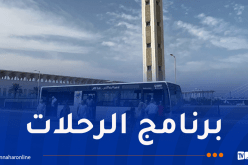 ايتوزا تُسطرا برنامجا لتسهيل تنقلات المواطنين في العيد