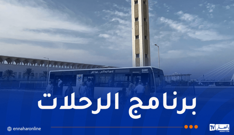 ايتوزا تُسطرا برنامجا لتسهيل تنقلات المواطنين في العيد