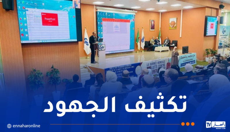 الجزائر تُحقق نتائج إيجابية في مكافحة داء السل