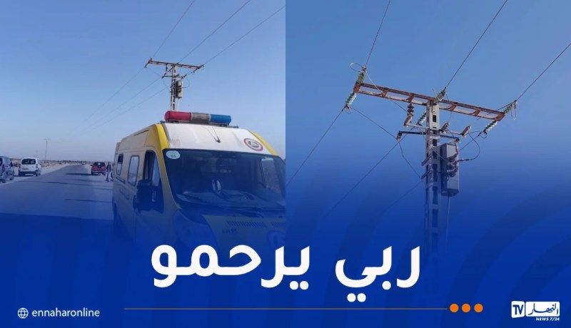 وفاة شخص إثر صعقة كهربائية بولاية المنيعة