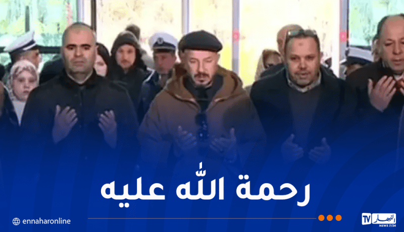 مواطنون يُلقون النظرة الأخيرة على جثمان الرئيس الأسبق اليامين زروال بباتنة