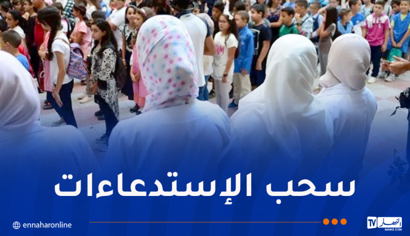 بيان هام للمترشحين في مسابقة توظيف الأساتذة