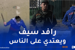 درك العاصمة يوقف شخصا يعتدي على المواطنين بسلاح أبيض