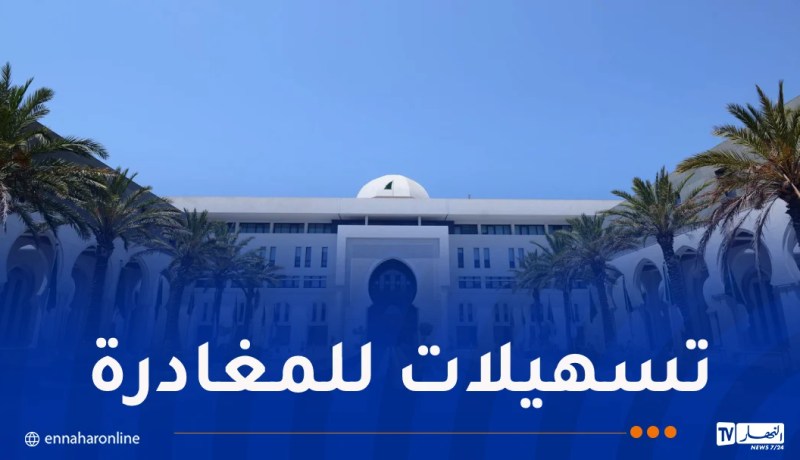 بلاغ هام من السفارة الجزائرية بقطر