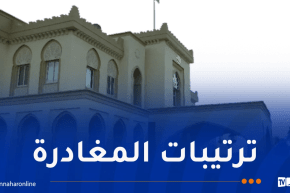 بيان هام من سفارة الجزائر بعمان