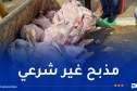 خنشلة.. حجز 3.5 قنطار من اللحوم البيضاء