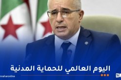 بوغالي يهنئ منتسبي الحماية المدنية بمناسبة يومهم العالمي