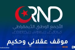 الأرندي يُثمن موقف الرئيس تبون إزاء التطورات الخطيرة بمنطقة الشرق الأوسط