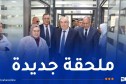 تدشين الملحقة الجهوية للوكالة الوطنية للمواد الصيدلانية بقسنطينة