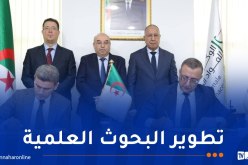توقيع مذكرة تفاهم بين الوكالة الوطنية للمواد الصيدلانية وصيدال