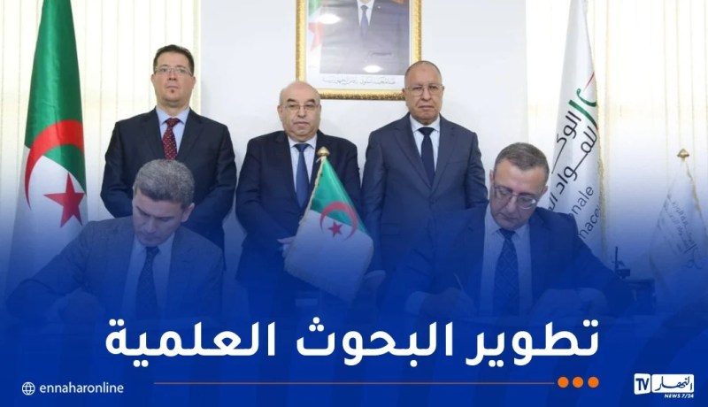 توقيع مذكرة تفاهم بين الوكالة الوطنية للمواد الصيدلانية وصيدال