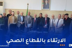 الأمين العام لوزارة الصحة يستقبل أعضاء نقابة “سناباب”