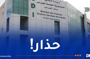 المديرية العامة للضرائب تُحذّر هذه الفئة