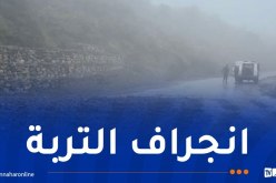 صعوبة في السير بالطريق الوطني الرابط بين البويرة وتيزي وزو 