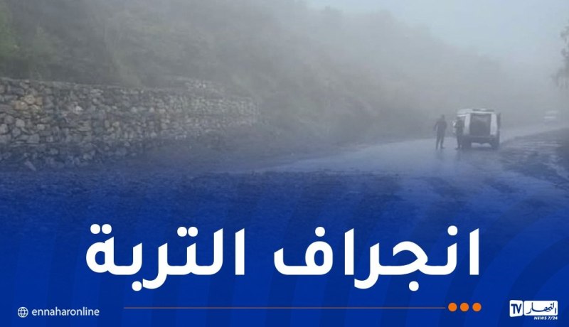 صعوبة في السير بالطريق الوطني الرابط بين البويرة وتيزي وزو 