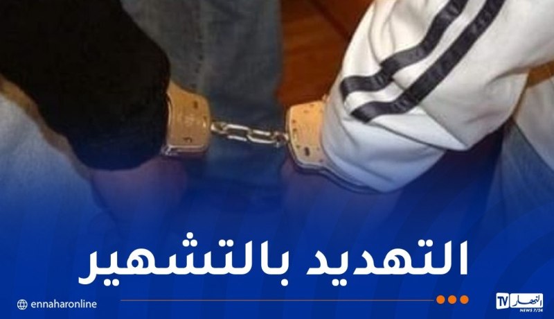باتنة.. توقيف شخصين بتهمة الابتزاز عبر مواقع التواصل الاجتماعي