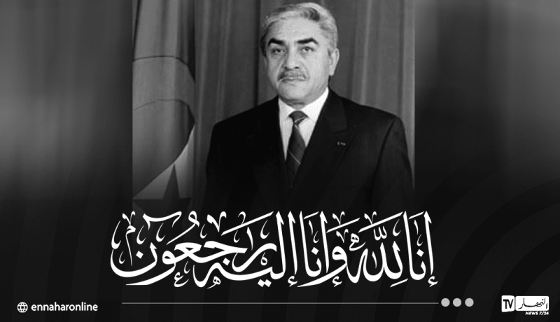 رئيس الجمهورية الأسبق المجاهد اليامين زروال في ذمة الله