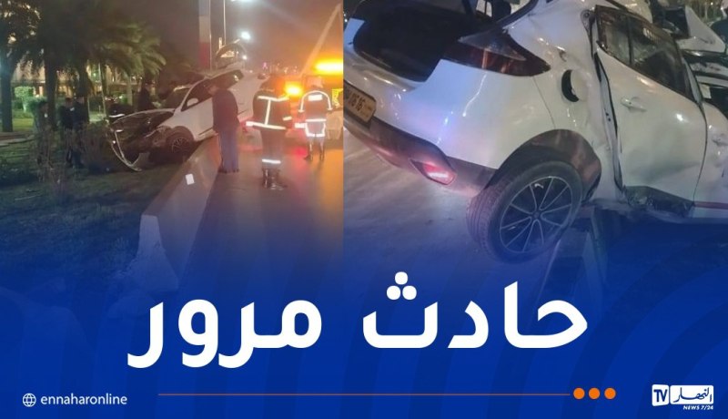 العاصمة: إصابة 3 أشخاص في حادث مرور بالمحمدية