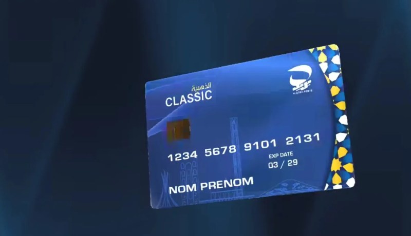 بيان هام من بريد الجزائر حول البطاقة الكلاسيكية