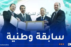 تسليم أول اعتماد في الجزائر لشركة استثمار برأسمال المخاطر ذات طابع جامعي