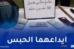 وهران: ضبط  أزيد من 4 كلغ مخدرات بحوزة شخصين على متن دراجة نارية