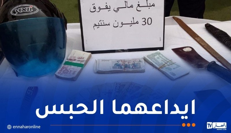 وهران: ضبط  أزيد من 4 كلغ مخدرات بحوزة شخصين على متن دراجة نارية