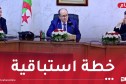 انتشار الجراد..الوزير الأول يترأس اجتماعا وزاريا مشتركا