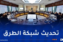 اجتماع الحكومة.. إنجاز محوري دوران السحاولة وبابا علي مع منشآت فنية بالعاصمة