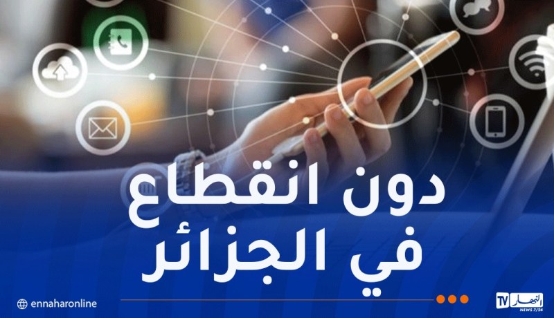 استكمال صيانة الكابل البحري SMW4 دون تسجيل أي تذبذب في الإنترنيت