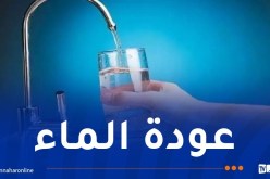 بعد استكمال إصلاح الأعطاب..عودة الماء إلى بومرداس