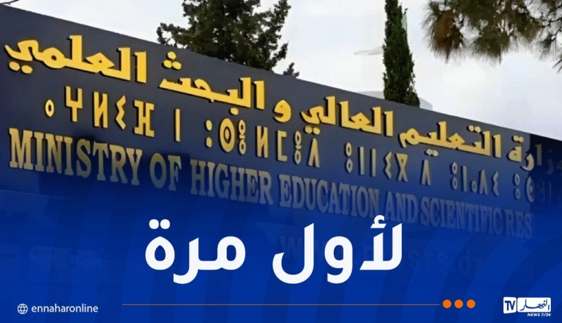 الجامعة الجزائرية تقتحم تصنيف ‘QS’ العالمي