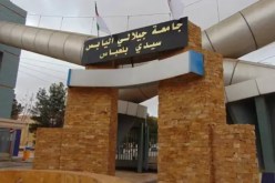 قفزة نوعية لجامعة جيلالي ليابس.. دخول نادي أفضل 450 جامعة عالمياً