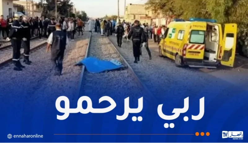 وفاة شخص في حادث  قطار بالبليدة