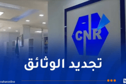 صندوق التقاعد يدعو مواليد مارس إلى تجديد وثائقهم