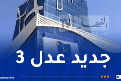 عدل3.. بيان هام بخصوص تغيير صنف الشقة